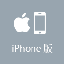 回国加速器 iPhone版